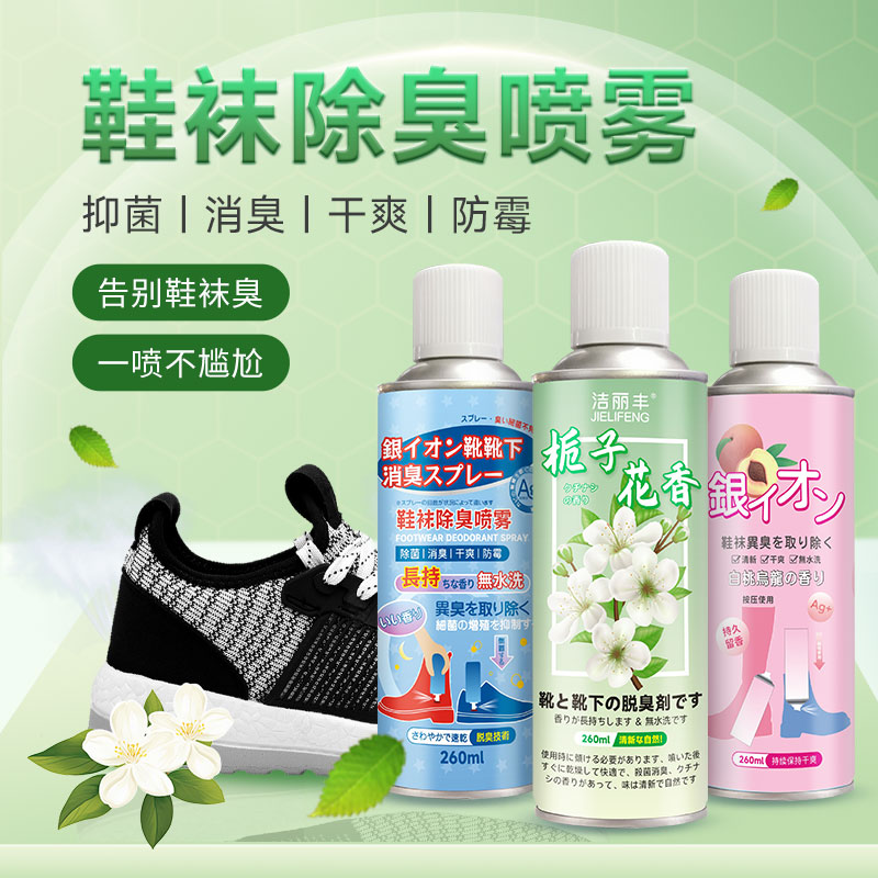 Shoe & Sock Deodorant Spray